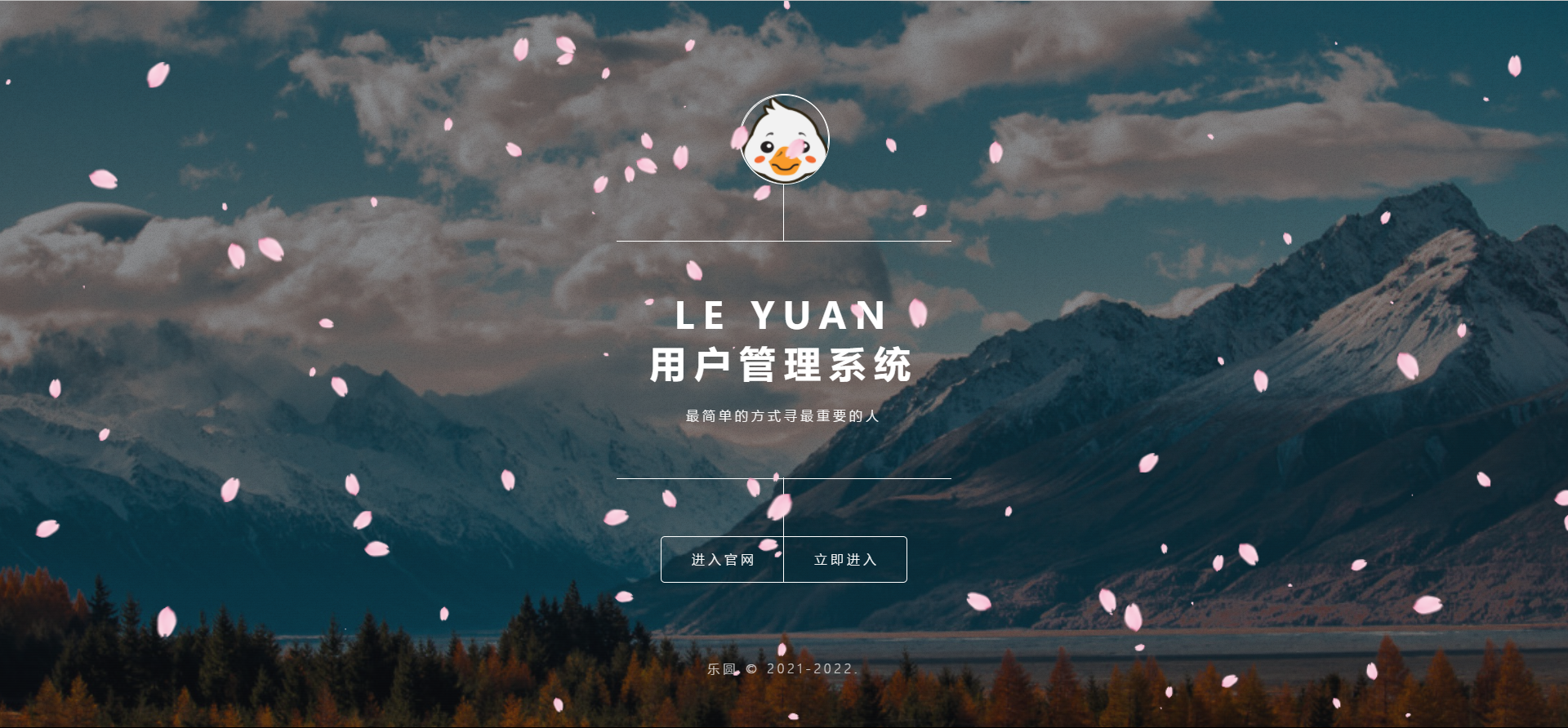 2022年最新乐圆海王芯片社交系统 没有泛滥!-飞哥网创