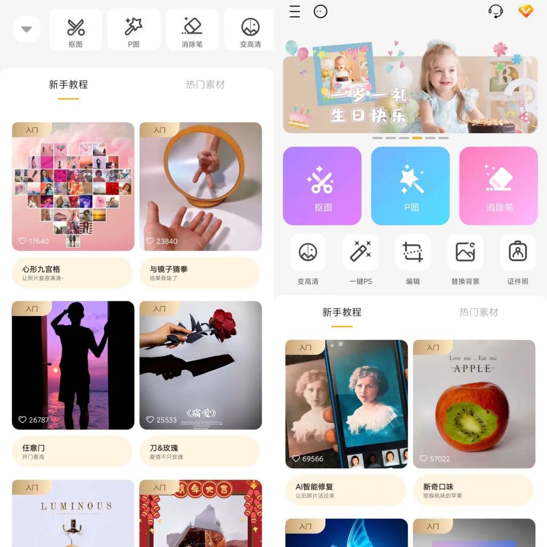 大神P图v6.5.8.0解锁VIP版-飞哥网创