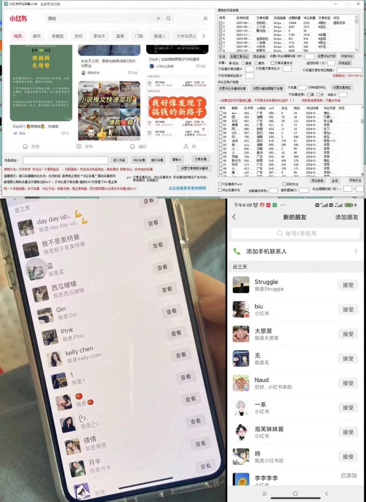 加强版红薯一键留痕无限曝光引流协议-飞哥网创
