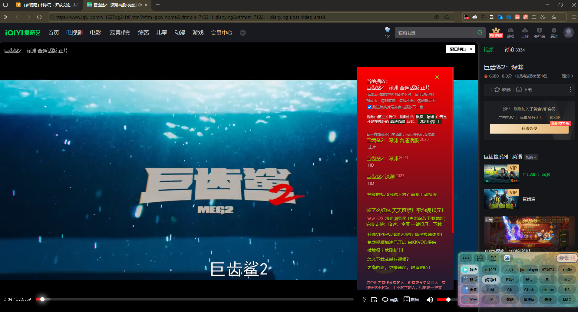 安乐视 全网VIP蓝光视频解析脚本 免登录付费影视免费看-飞哥网创