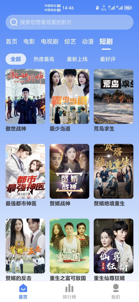 企鹅影视V3.1.22纯净无广告版-飞哥网创