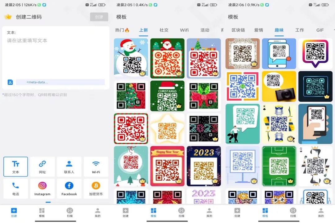 二维码美化生成器Pro_1.01.71.0109解锁会员版-飞哥网创