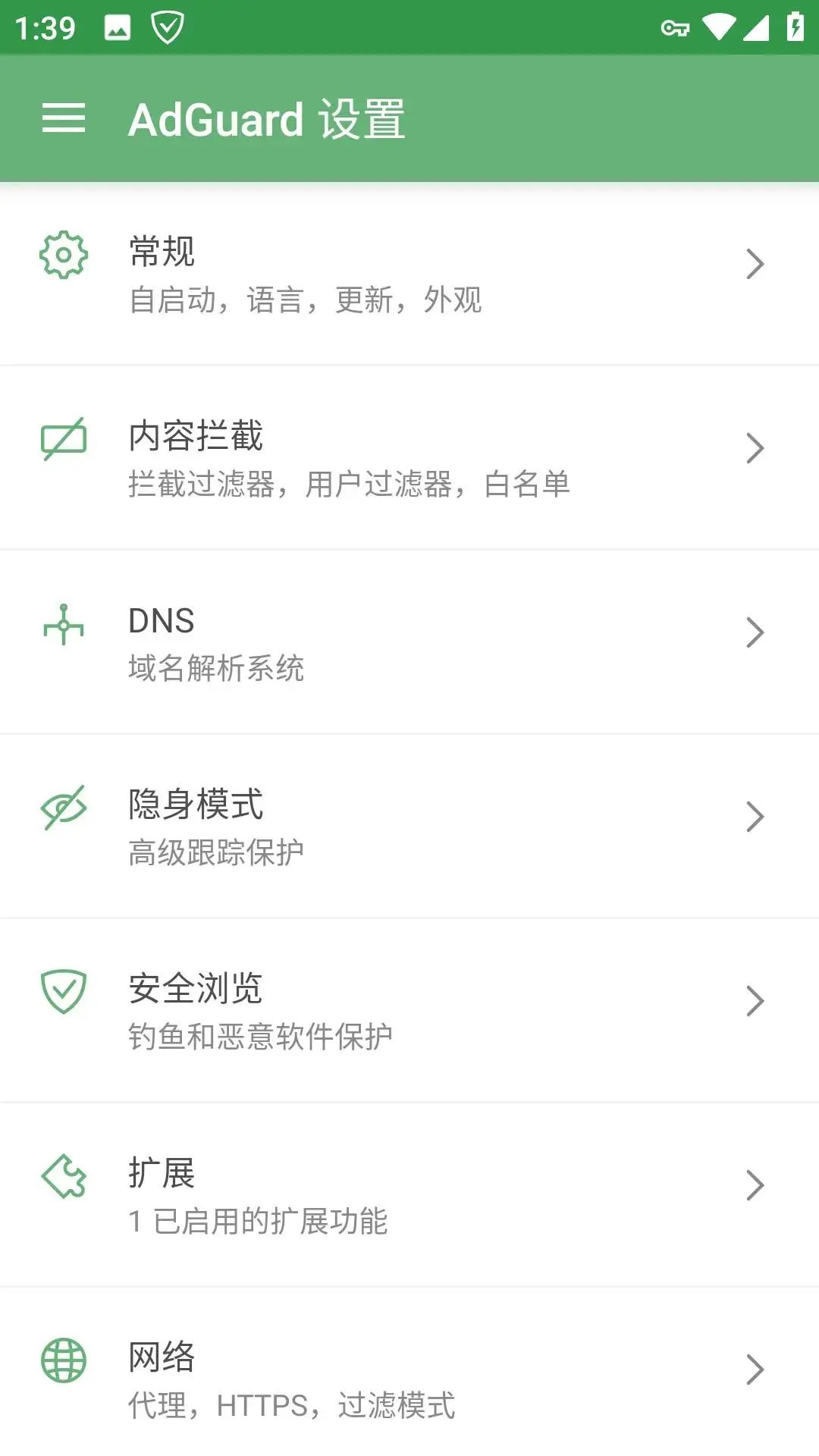 安卓AdGuard广告拦截v4.4.79高级版-飞哥网创
