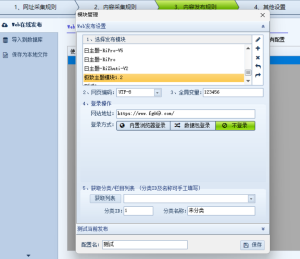 极致主题发布模块-Ripro子主题jizhi子主题火车头采集发布模块-极致·图片集 图片展示类主题-飞哥网创
