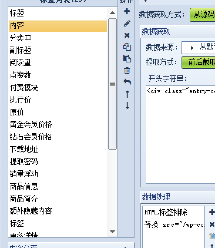 子比主题发布模块-zibll主题火车头采集文章自动发布模块-飞哥网创