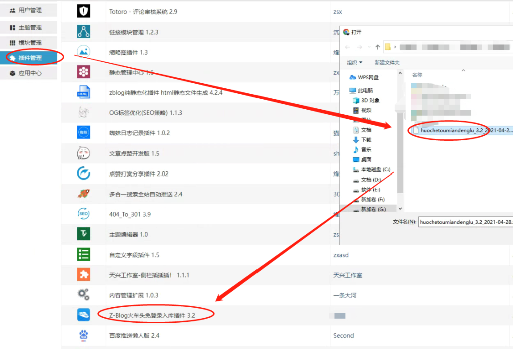 zblog免登接口-zblog模板火车头采集发布免登接口！-飞哥网创