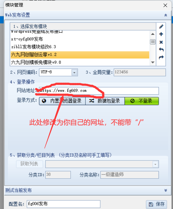 智创云享发布模块-知识付费系统批量自动采集发布-网盘资源文章批量采集上传-飞哥网创