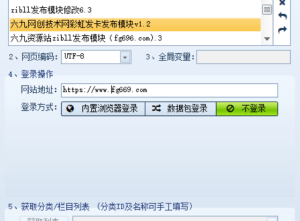 彩虹商城发布模块-彩虹发卡知识付费模版-火车头发布模块-飞哥网创