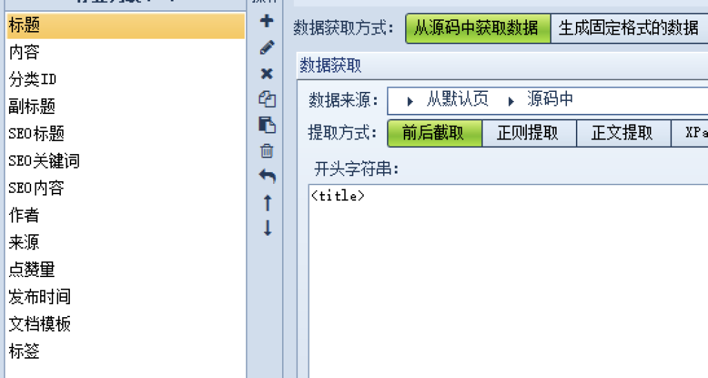 易优CMS发布模块-易优(EyouCMS)火车头采集器文章发布模块-网站 产品批量发布-飞哥网创