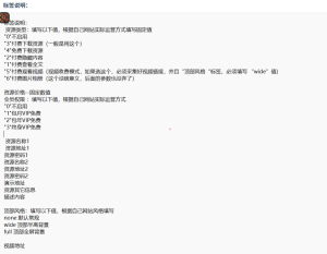 Rizhuti-V2发布模块-日主题V2火车头采集发布模块-支持视频文章形式-飞哥网创