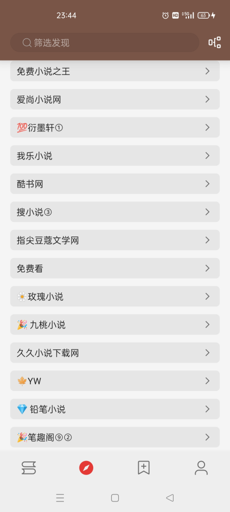安卓免费看书软件追书神器网络小说玄幻男尊女尊修仙都市小说免费下载无广告 上百个书源-飞哥网创