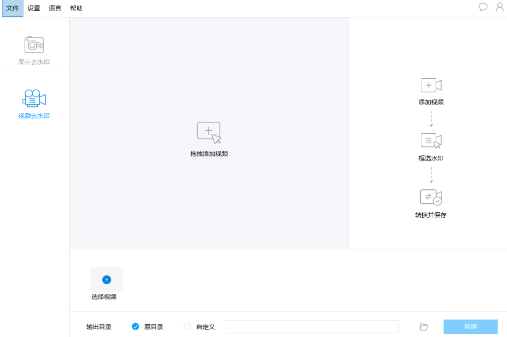 视频去水印软件 图片去水印工具-飞哥网创