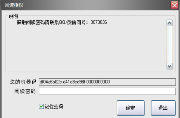 PDF文件加密软件PDF加密一机一码防搬运防传播PDF资源发布引流变现 网创搞钱必备工具-飞哥网创