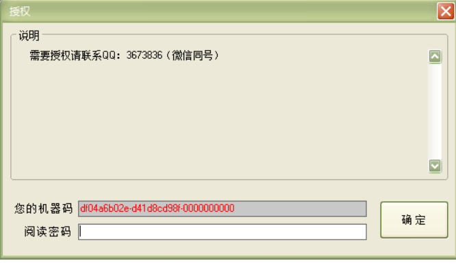 Excel文档加密软件一机一码防搬运传播 资源发布利器 引流变现 网创搞钱常用工具-飞哥网创