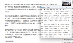ocr文字识别软件PDF图片转word扫描件拍照截图转换提取文字 创业常用工具-飞哥网创