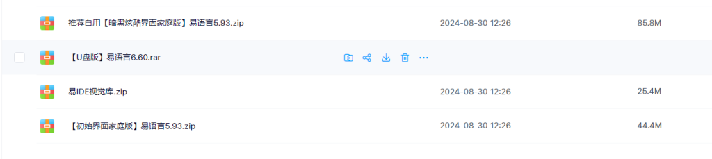 易语言V5.93学习版-免安装解压即用-【暗黑炫酷界面家庭版5.93】-【U盘版】6.60-合集-易IDE视觉库-飞哥网创