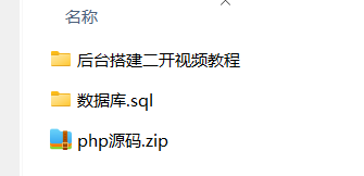 【Php源码-apk网络验证后台】安卓APK程序网络验证，安卓app卡密登录一机一码授权系统-后台php源码（会员免费）-飞哥网创