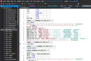 【易语言源码】-EXE应用程序加网络卡密验证系统-加密端工具易语言源码-飞哥网创