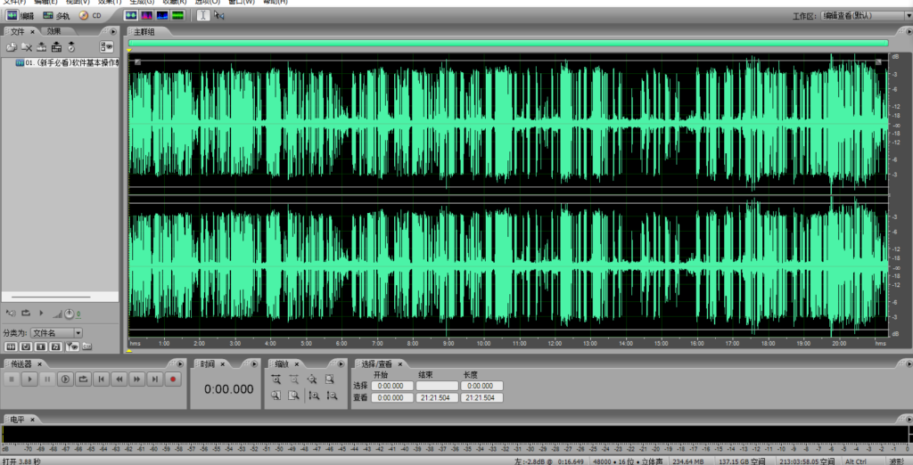 几款音频编辑软件 声音增大mp3 wma m4a格式转换分割截取混合铃声制作小工具Adobe Audition 3.0、WaveEditor-飞哥网创