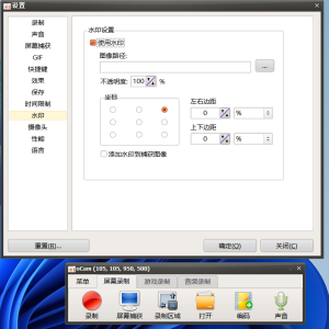 电脑录屏软件 主播游戏视频录屏 桌面录像工具高清1080P无水印 自定义水印录制软件-飞哥网创